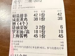 -奶奶的味道(胶州路店)