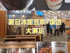 -永和大王(长寿路店)
