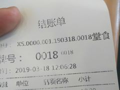 账单-饺子王(金厦里店)