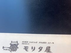 -モリタ屋(JR京都伊势丹店)