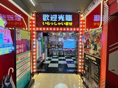 -天天玩X秋葉原日系动漫游戏中心