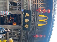 -麦当劳(南后街店)