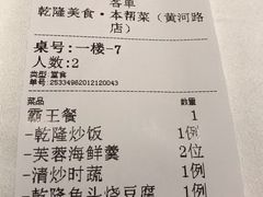 -乾隆美食·本帮菜(黄河路店)