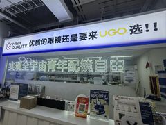 -优购镜仓(城阳青特万达店)
