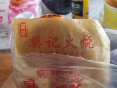 -樊记火烧店(甘泉路店)