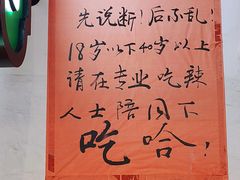 -川正旺江湖菜(三元桥店)