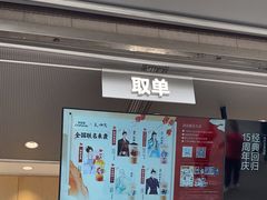 -茶百道(春熙路银石广场店)