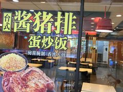 门面-永和大王(解放东路店)