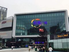 -凯德广场(西城店)