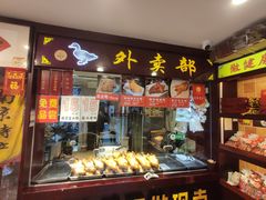 门面-鸭不同(总店)