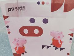-浦发银行-信用卡中心