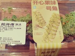 -鲍师傅糕点(永安里店)