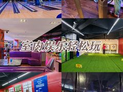 -大鲁阁保龄球(苏州园区店)