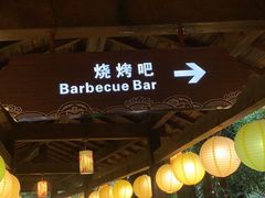 -杭州第一世界大酒店·云曼温泉