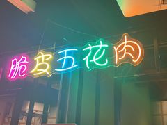 -在老街·淮安大排档·甜麻干煸龙虾·烧烤(河下古镇店)