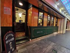 门面-老厨家(友谊路总店)