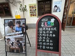 -阿木舂记·特色小吃(平江路店)