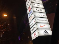 -砂之船奥莱(南京江宁店)