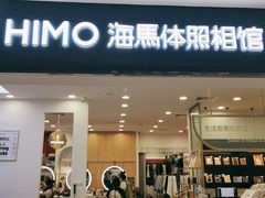 -海马体照相馆(广州新世界云门New park店)