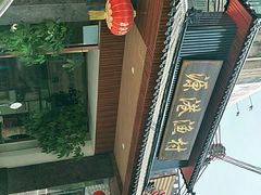 -源港渔村-中山脆肉鲩(博罗店)