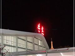 -德宏芒市国际机场