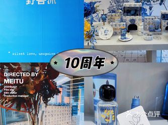 野兽派安福路探店｜10周年·桂花乌龙香水️