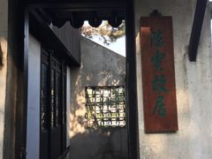 -陈云纪念馆