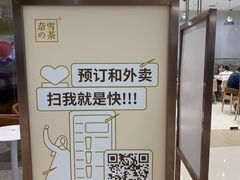 -奈雪的茶(石家庄万象城店)