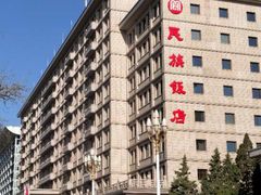 -北京民族饭店