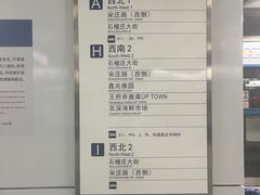 -宋家庄(地铁站)