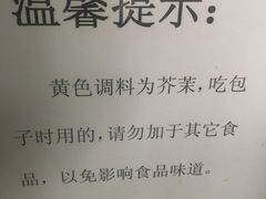 -小胖包子王(阜成门内店)