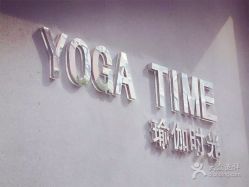 -YogaTime瑜伽时光