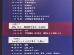 -上海汽车会展中心