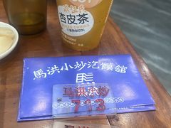 -清真·马洪小炒泡馍馆(钟楼回民街店)