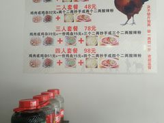-天全县三土司椒麻鸡餐厅