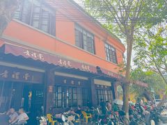 -老礼堂