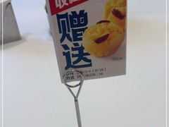 -眉州东坡(博雅店)