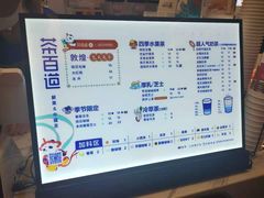 -茶百道(大卫城店)