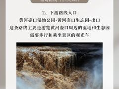 -陕西黄河壶口瀑布旅游区