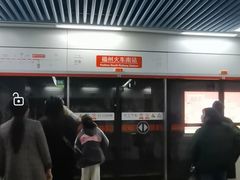 -福州火车南站(地铁站)