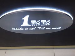 -1点点(嘉兴八佰伴华府店)