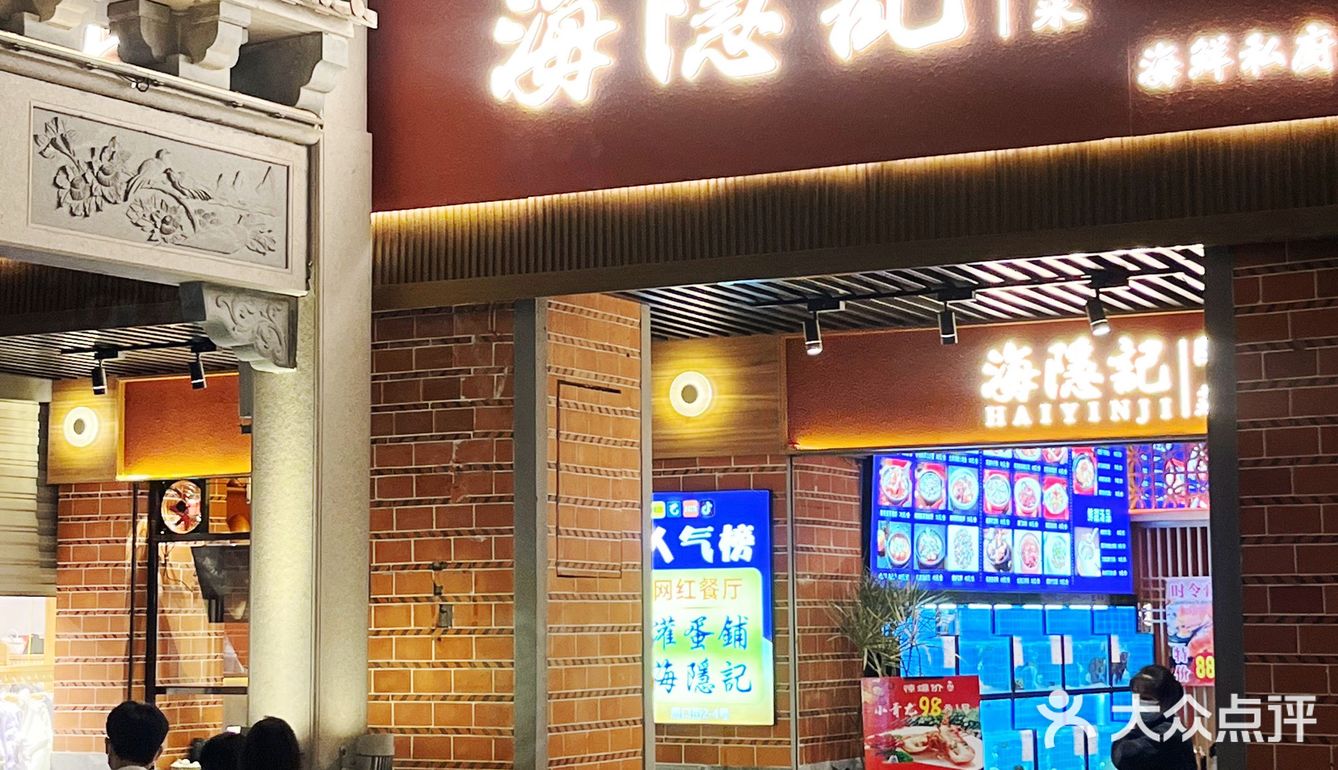中山路这家海鲜泡饭好好吃啊啊啊[流泪]一定要来！