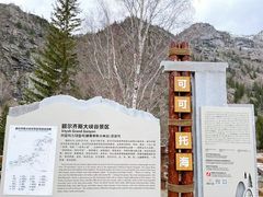 -可可托海景区