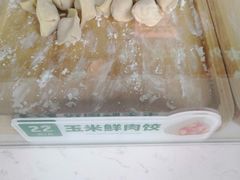 -袁记云饺(殷高西路店)