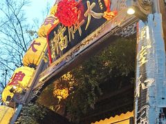 -南京大牌档(夫子庙老门东店)