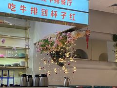 -杯子红牛排(创意产业园店)