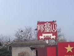 -阳台山自然风景区