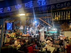 门面-花与咖啡馆(金星楼店)