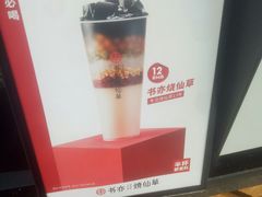 -书亦烧仙草(嘉新大厦店)