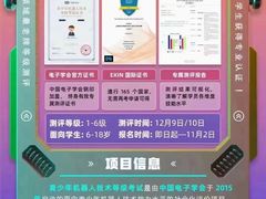 -童程童美·信息学竞赛·机器人编程·少儿编程(太阳宫校区)